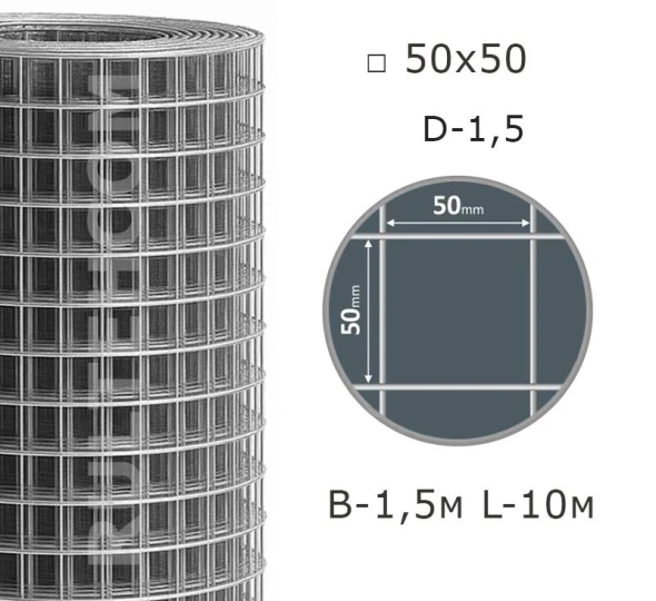 Plasa sudata zincata 50х50 D-1,5 mm B-1,5 m L-10 m - image 1