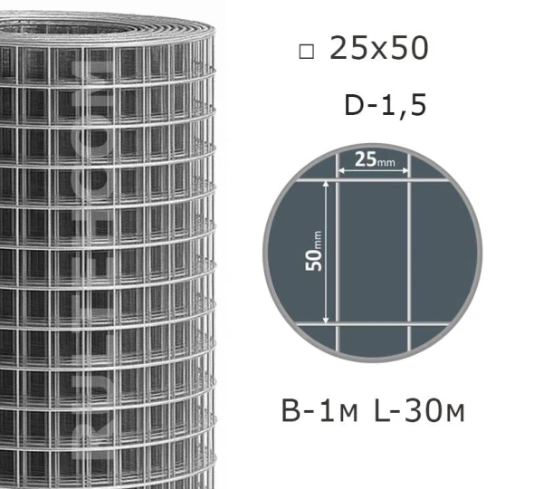 Сетка сварная оцинкованная 25х50 D-1,5 мм B-1 м L-30 м - image 1