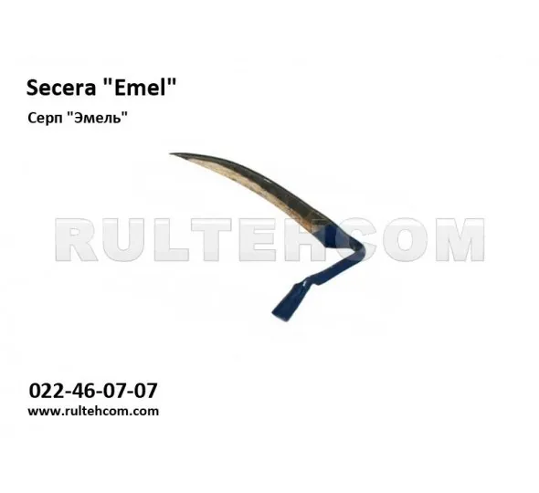Серп Эмель - image 1