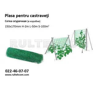 Сетка огуречная (150х170мм) Н-2м L-50м - image thumb 2
