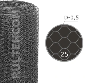 Сетка шестигранная 25 мм D-0,5 мм L-25 м