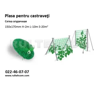 Сетка огуречная (150х170мм) Н-2м L-10м - image thumb 2
