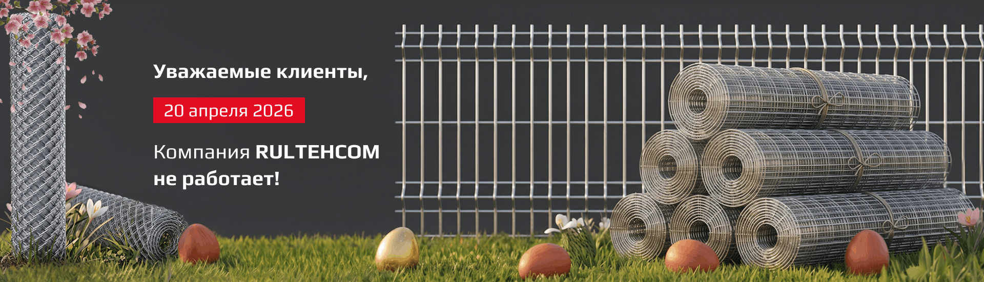 Пасха 2026 - выходной