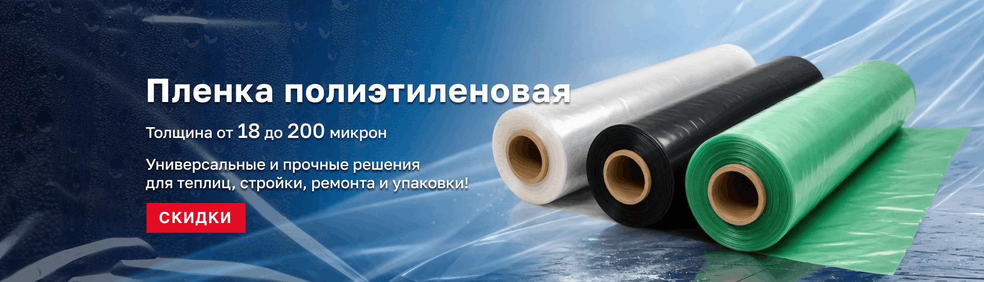 Пленка
